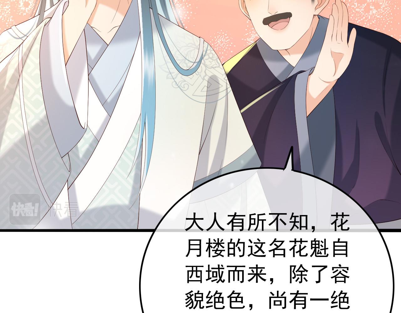 第38话 花魁竟然是……61