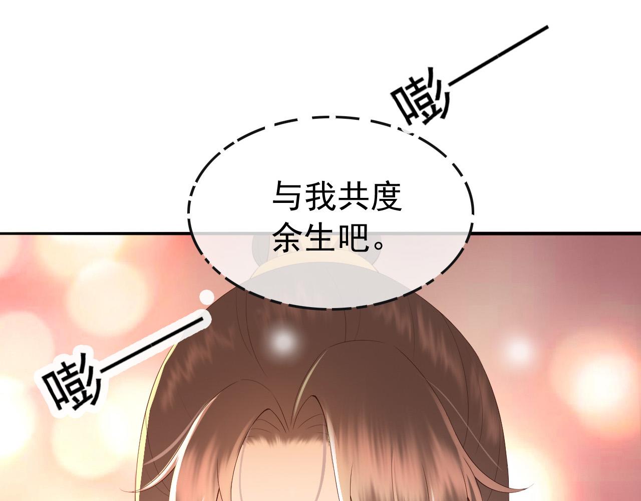 第44话 与我共度余生78