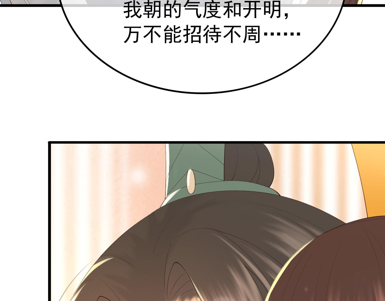 第84话 你想要的，朕都会给你18
