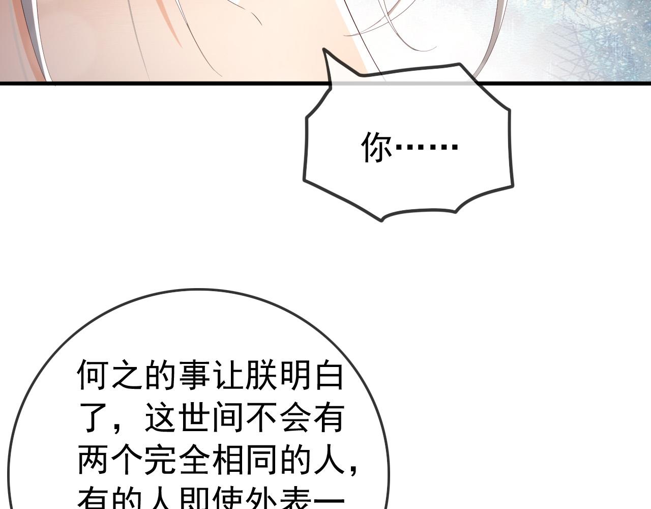 第70话 与我共度余生58