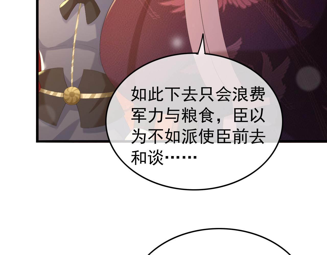 第56话 也许我该死心了70