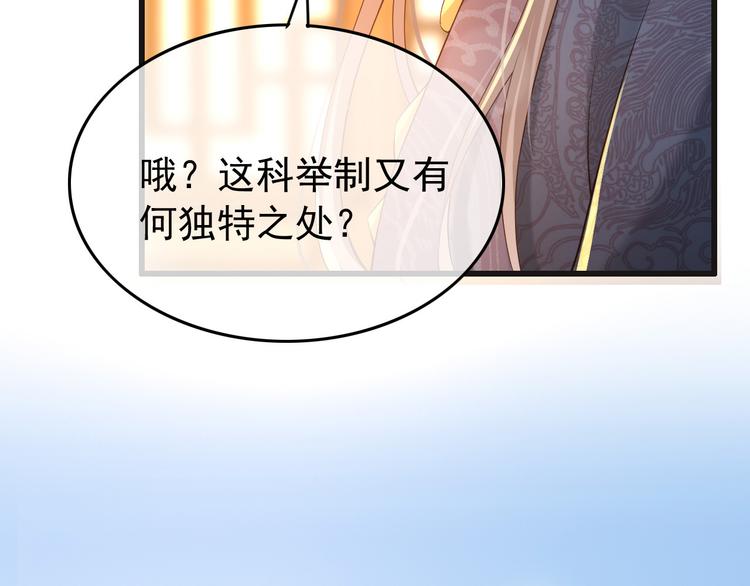 第17话 有卿在，朕之幸也19