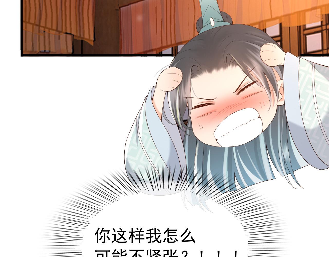 第34话 你是不是吃醋了42