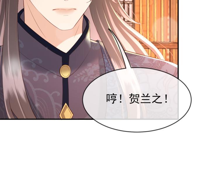 第23话 臣是陛下的人11