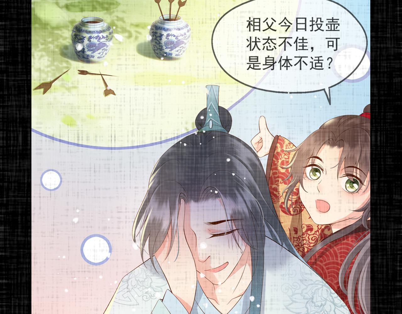 番外第二话 想完完整整地了解你71
