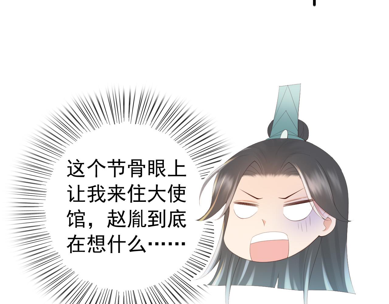 完结篇 臣愿意37