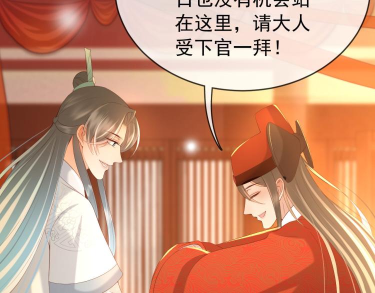 第23话 臣是陛下的人38