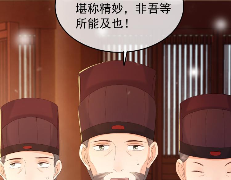 第22话 爱卿可以坐在朕身边22