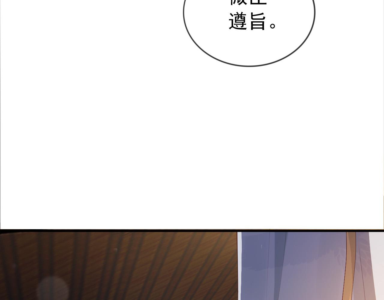 第93话 我只有将丞相带走了26