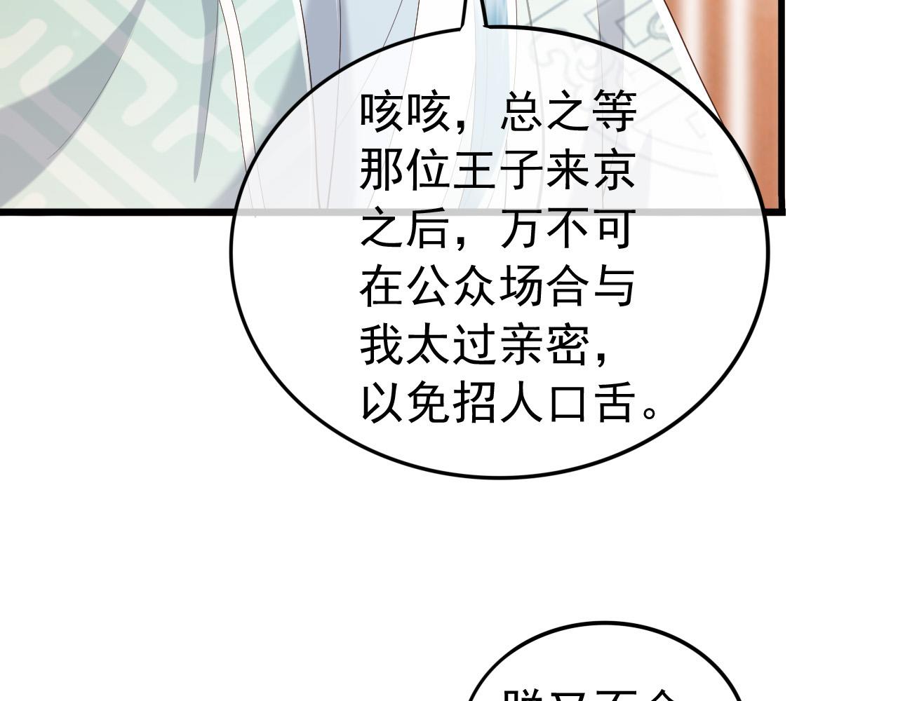 第84话 你想要的，朕都会给你33
