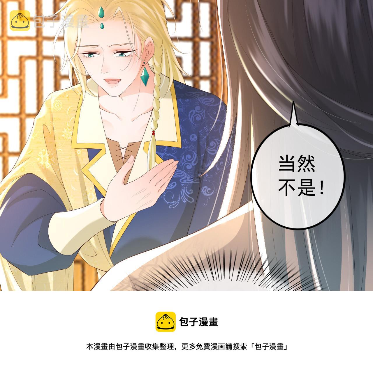 第89话 精油按摩？？52