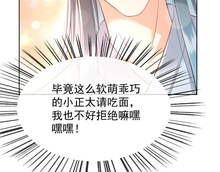 第8话 下厨70