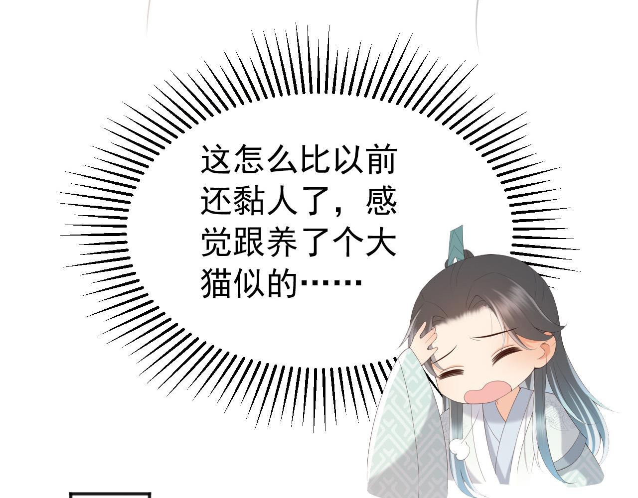 第63话 朕想你了40