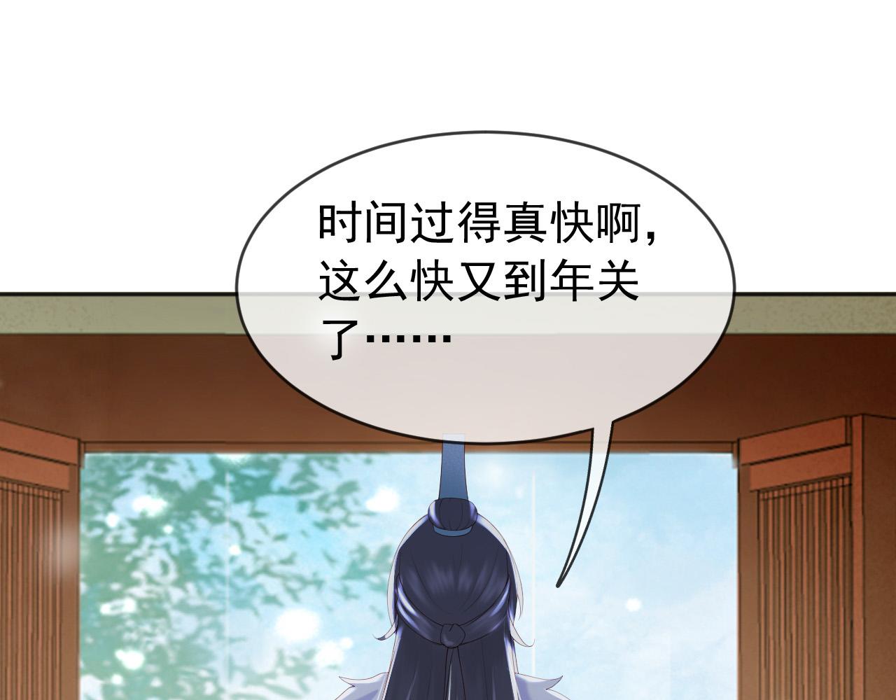 番外第四话选妃8