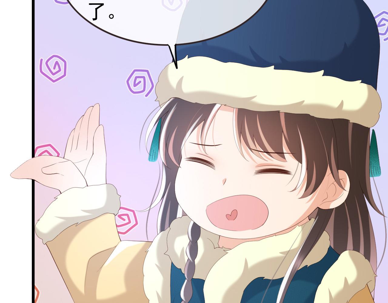 第76话 臣想和陛下长长久久33