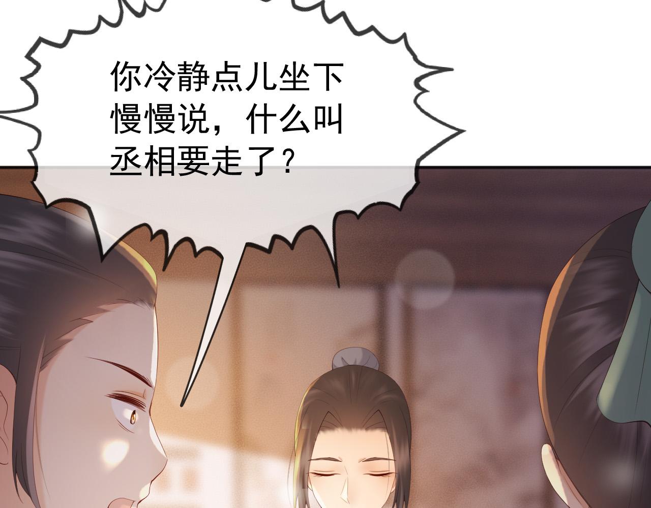 第96话 万民请命51