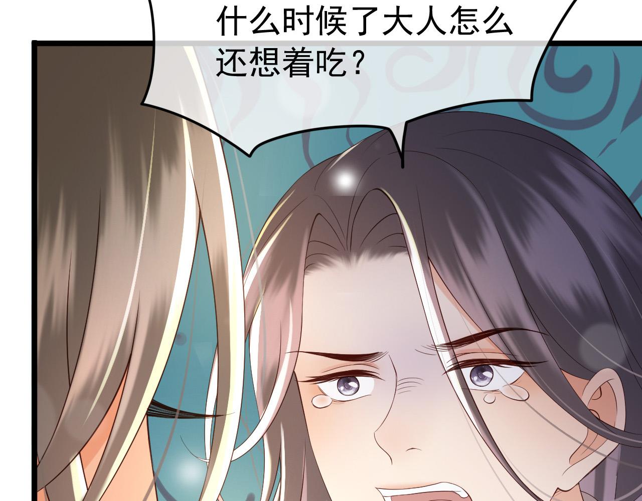 第28话 赐死？！39