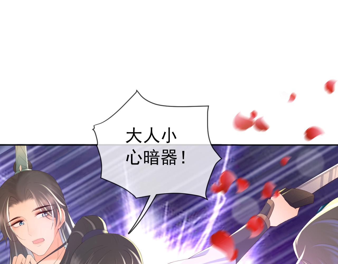 第87话 你是朕的人26
