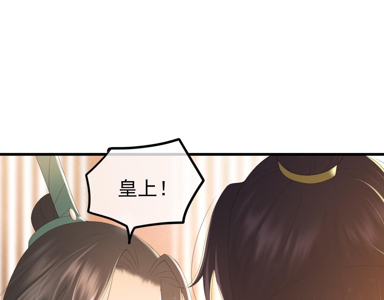 第84话 你想要的，朕都会给你4
