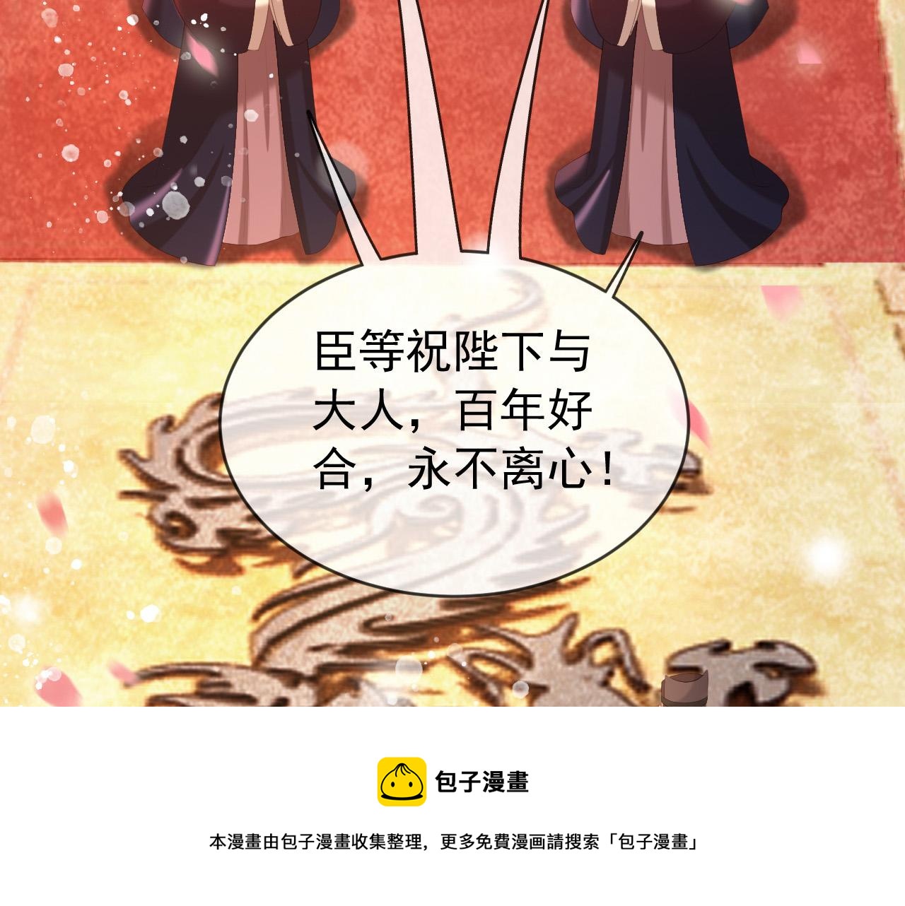 番外第一话 礼成80