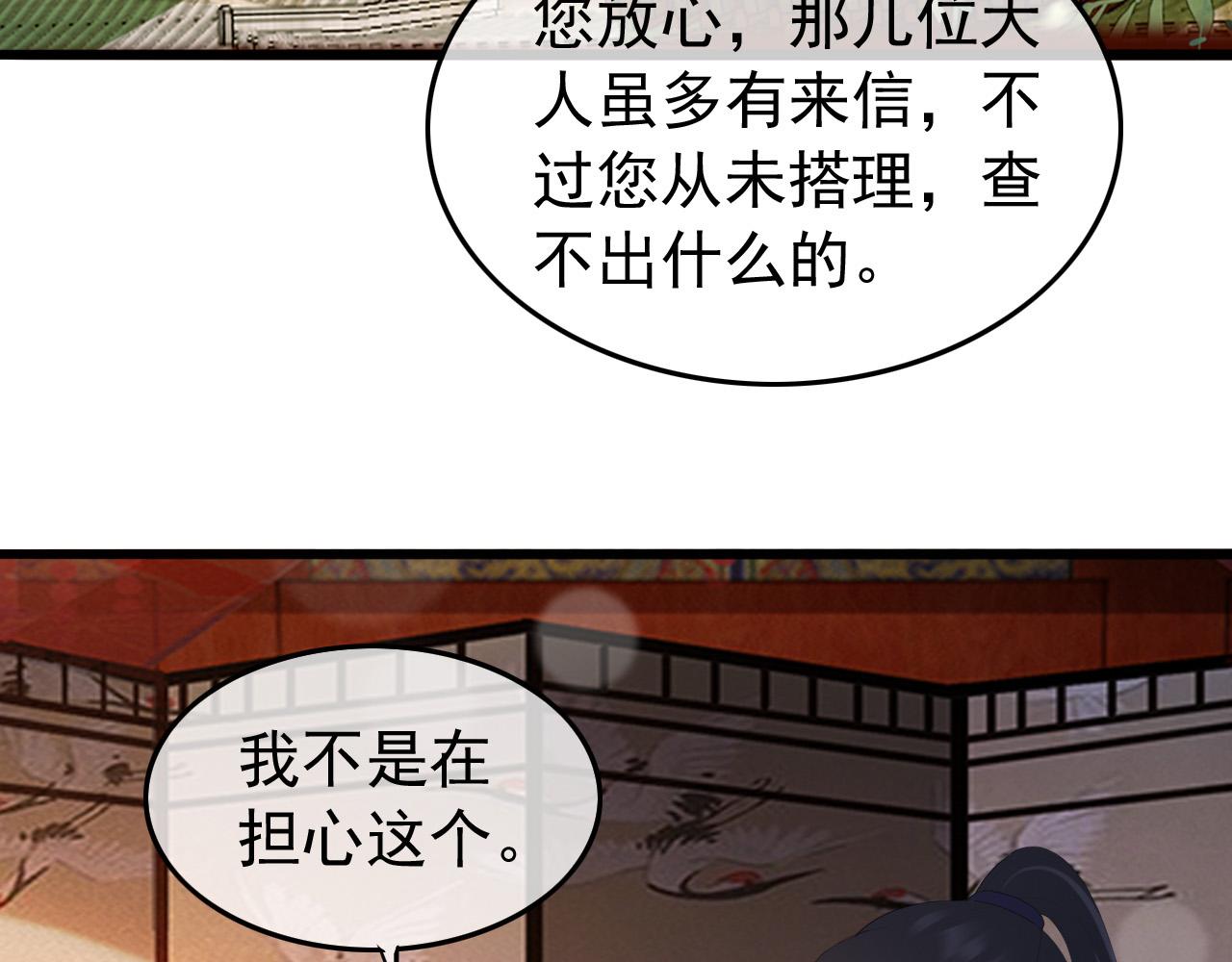第56话 也许我该死心了53