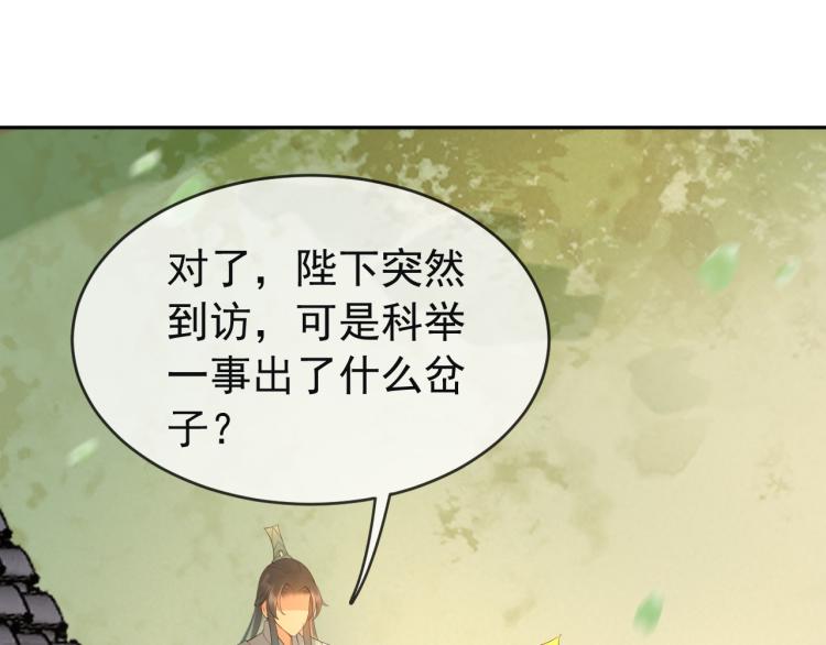 第21话 小皇帝这是在炫耀？15