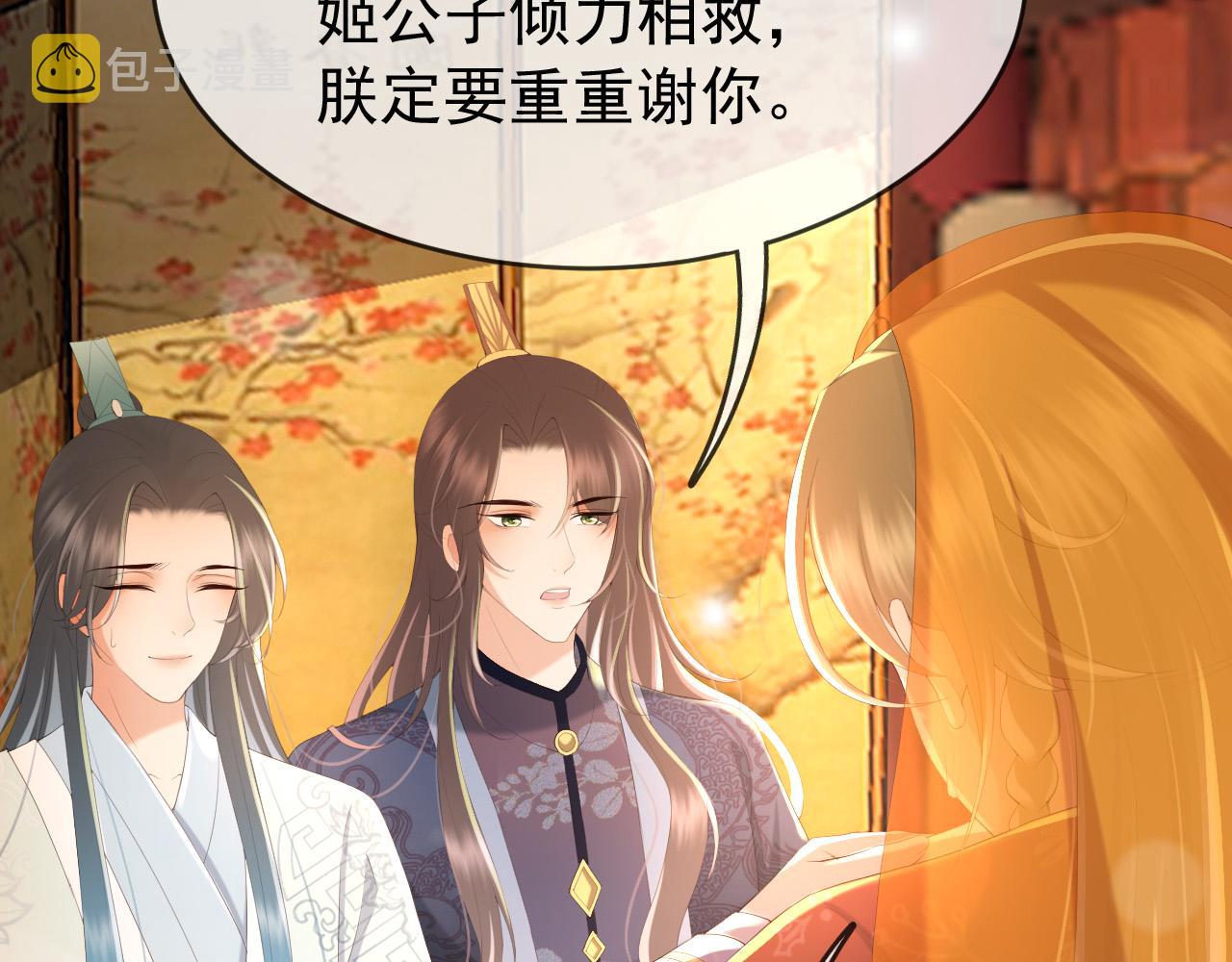 第67话 秀恩爱17