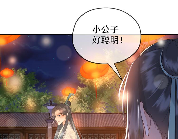 第12话 民间庙会47