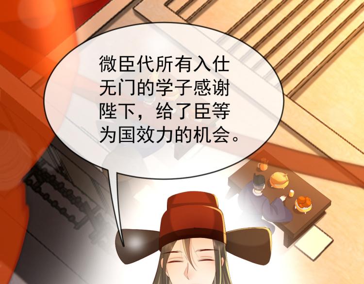 第23话 臣是陛下的人31
