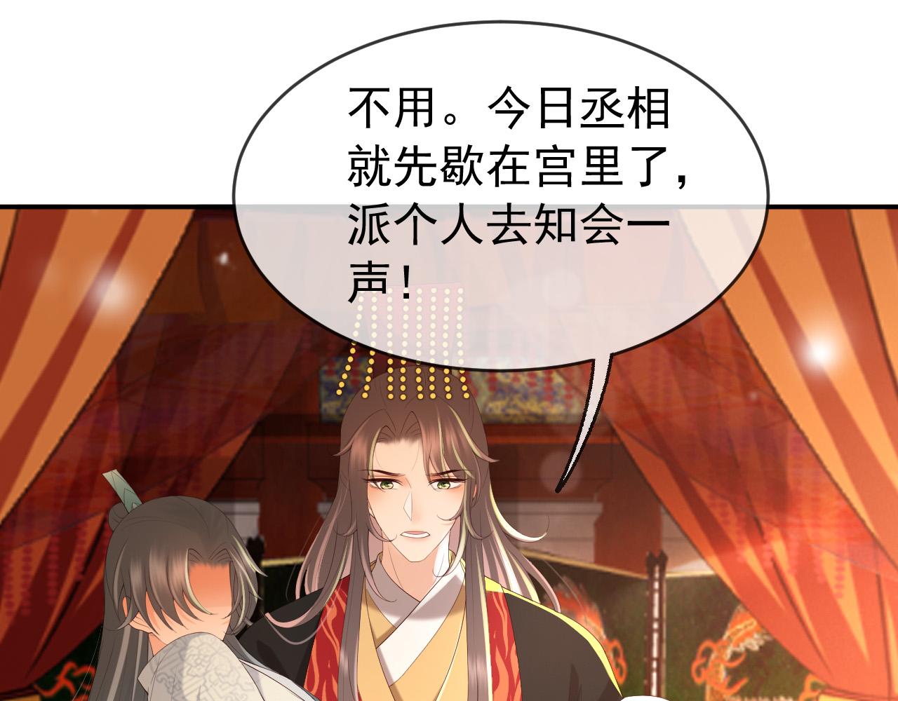 第55话 我真的好想和你在一起15