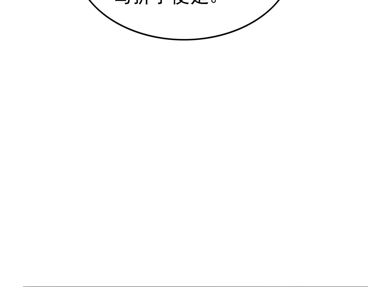 第34话 你是不是吃醋了40