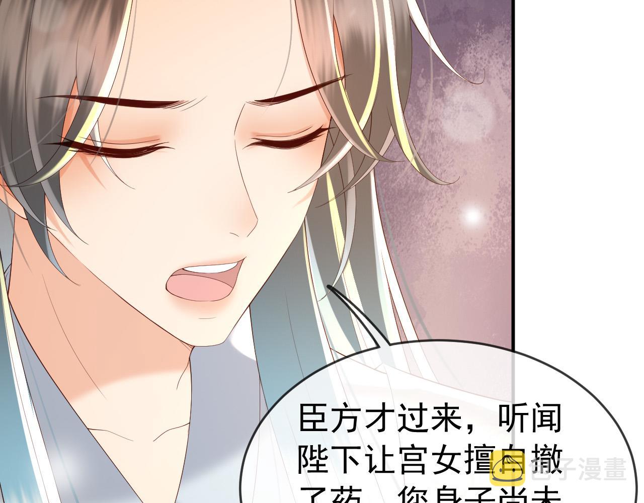 第43话 让丞相监国？63