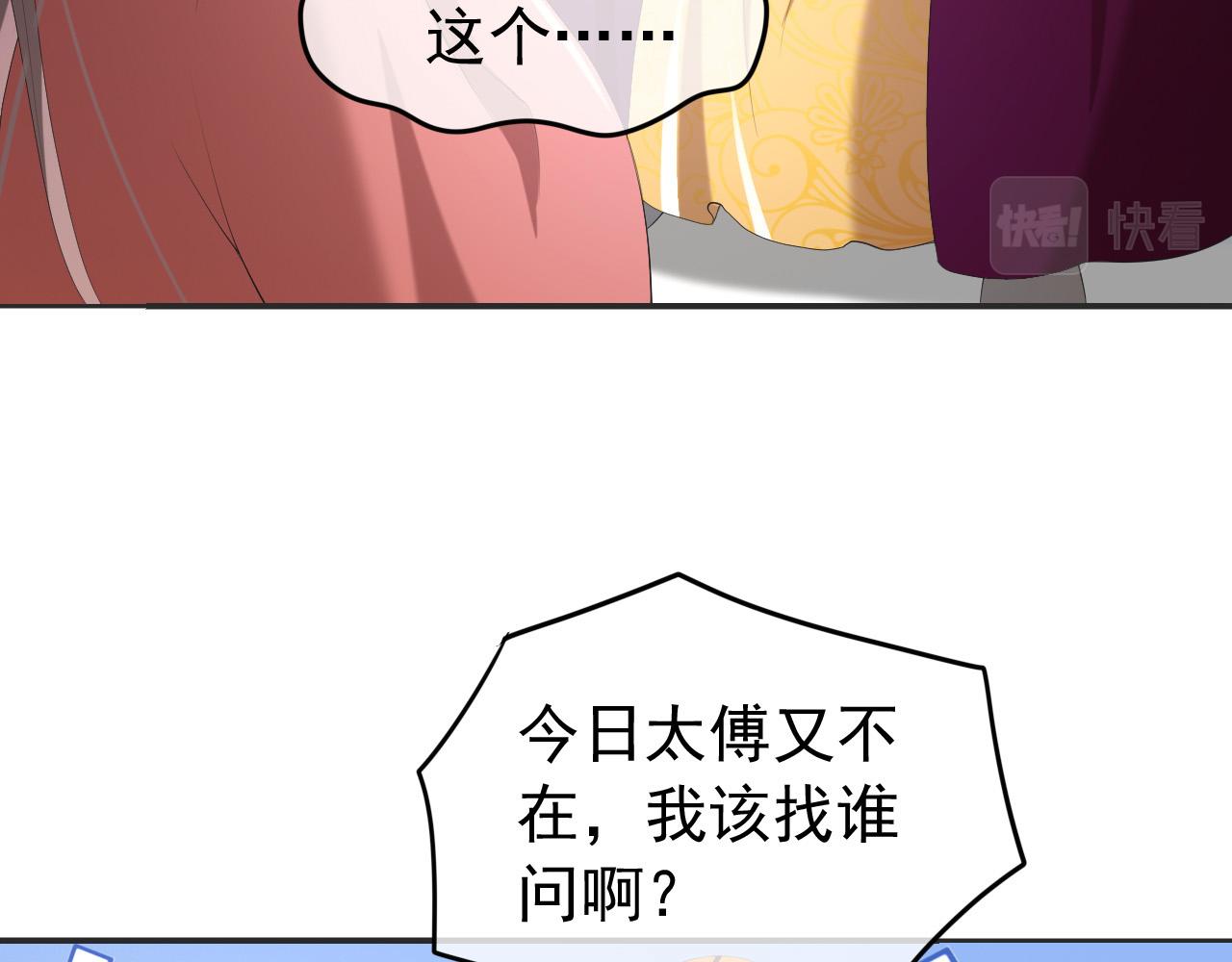 第78话 朕与阿之，绝不反悔67