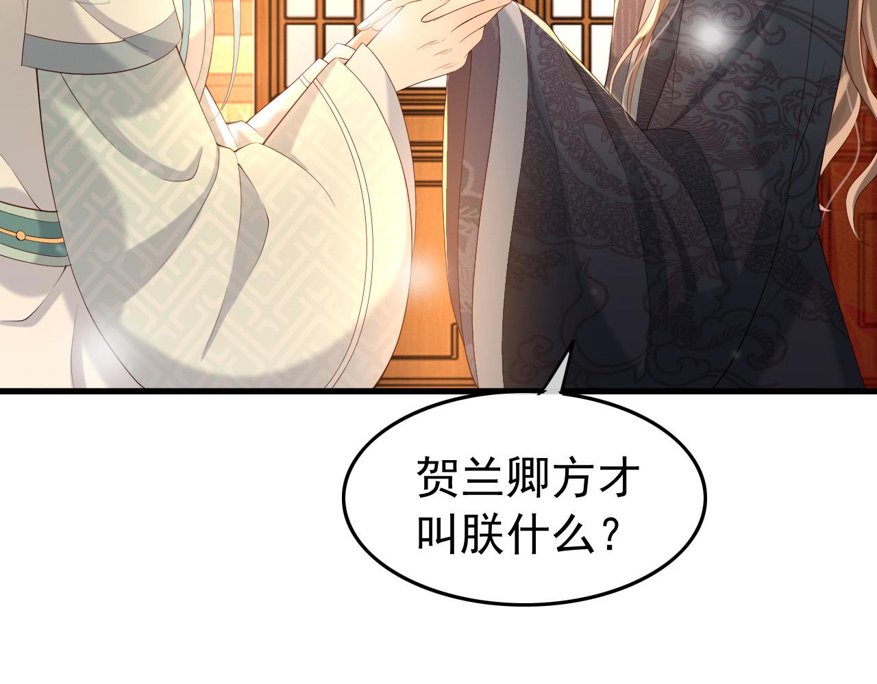第30话 朕对你已经无可救药22