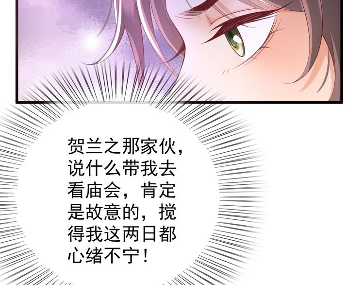 第13话 前丞相珍藏的东西41