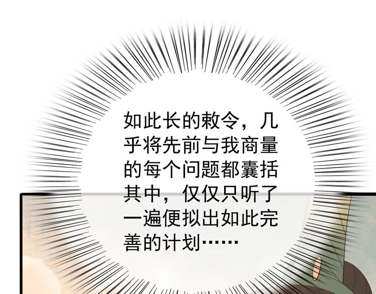 第18话 科举制度58