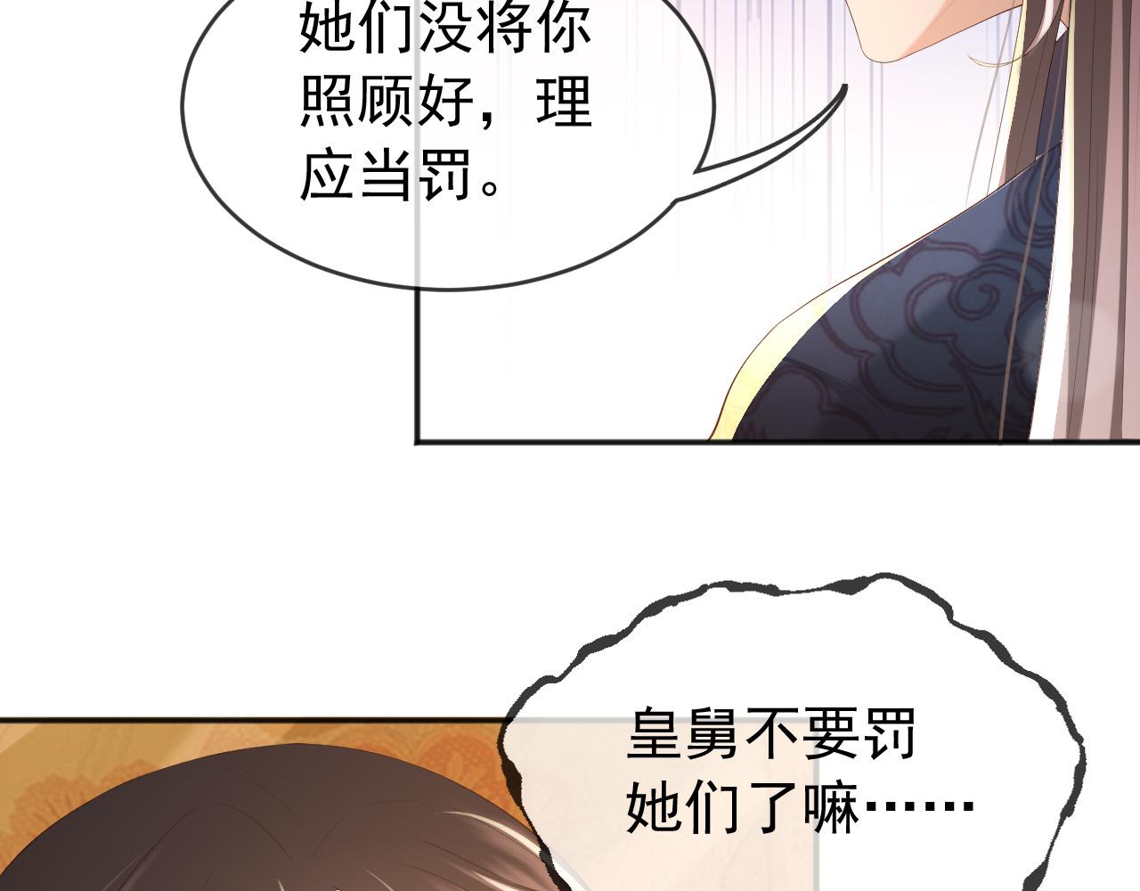 第82话 一起陪觉8