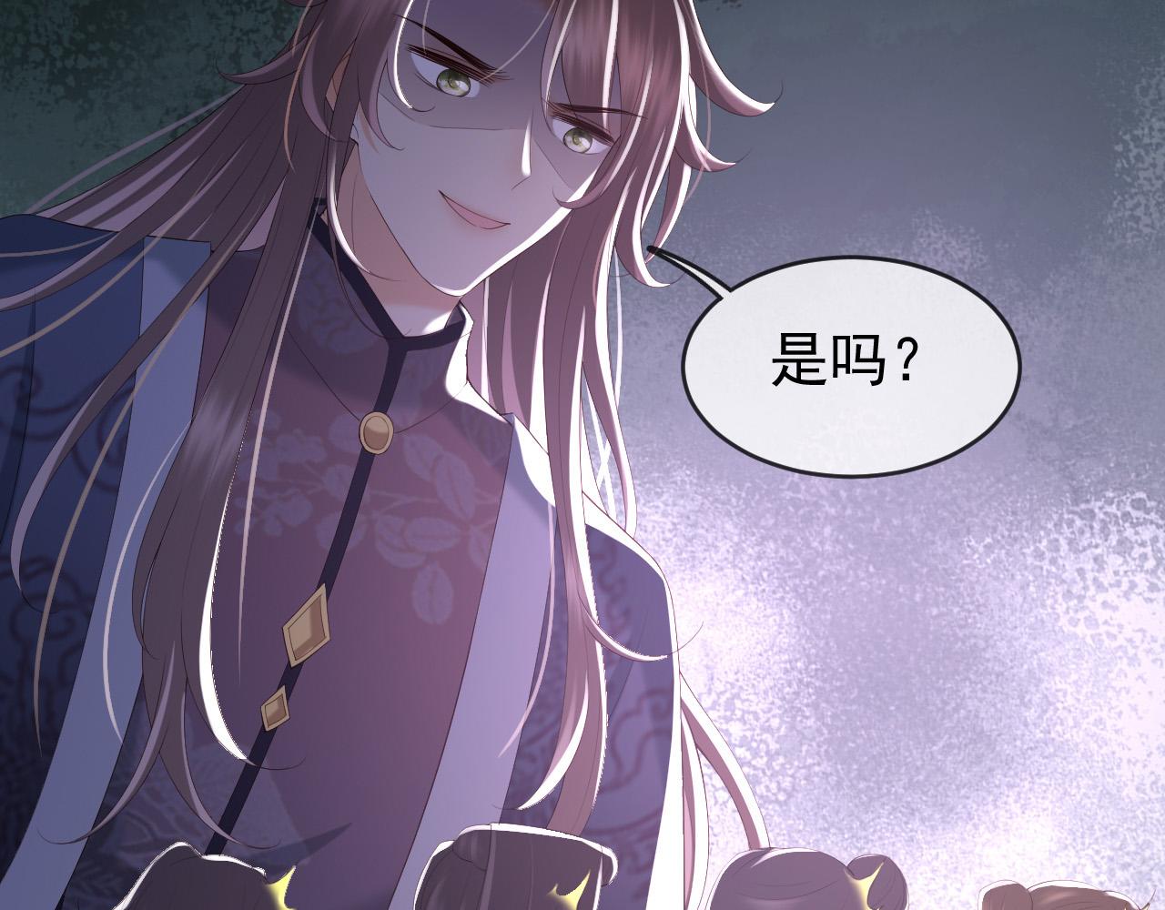 第53话 合我心意之人54