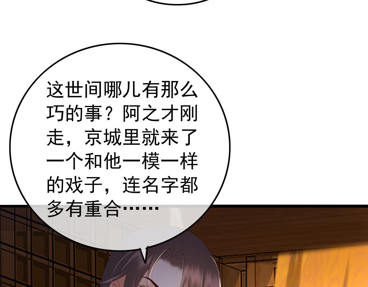第62话 替身？！44