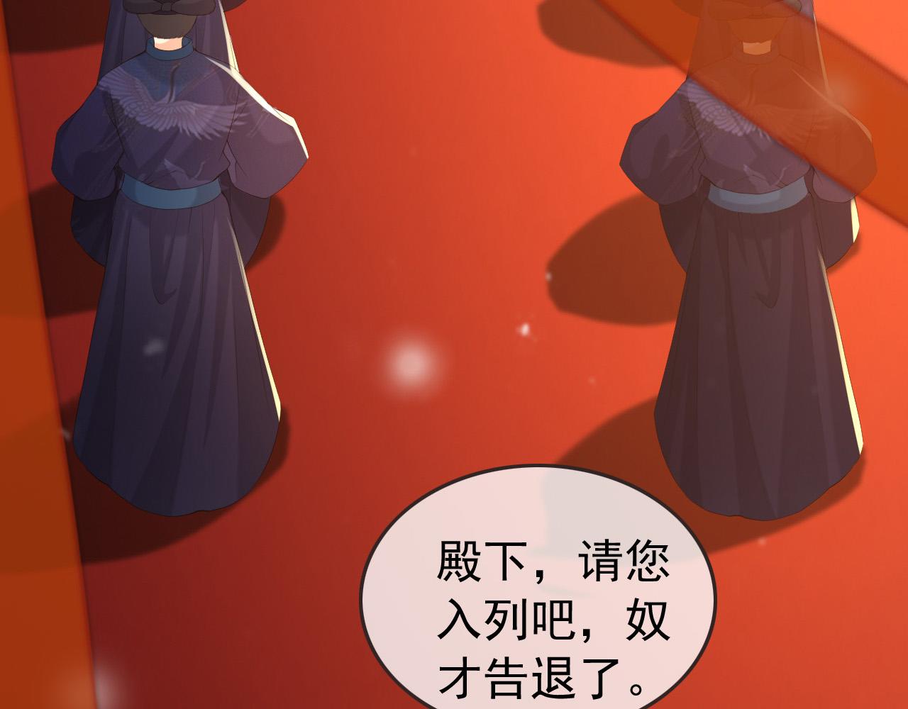 第76话 臣想和陛下长长久久42
