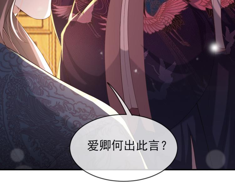 第21话 小皇帝这是在炫耀？51