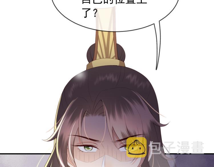 第23话 臣是陛下的人58