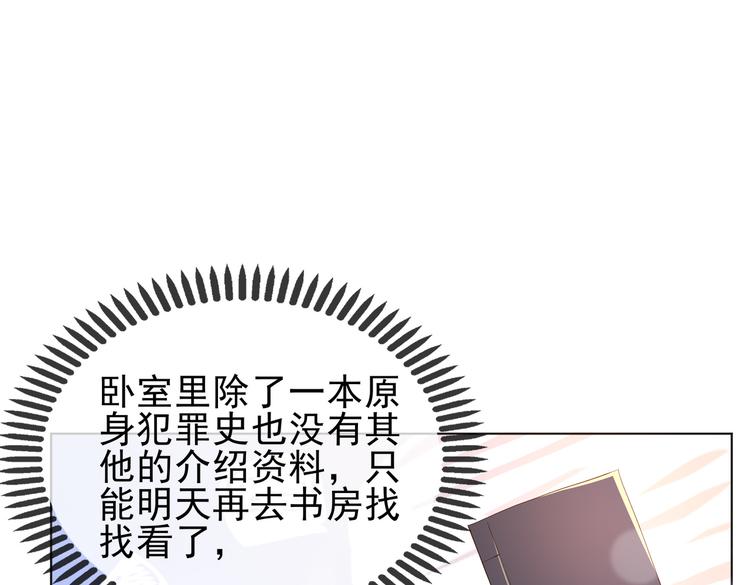 第3话 贺兰之病危了？！34
