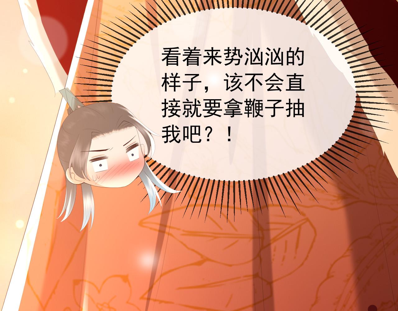 第77话 册立太子88