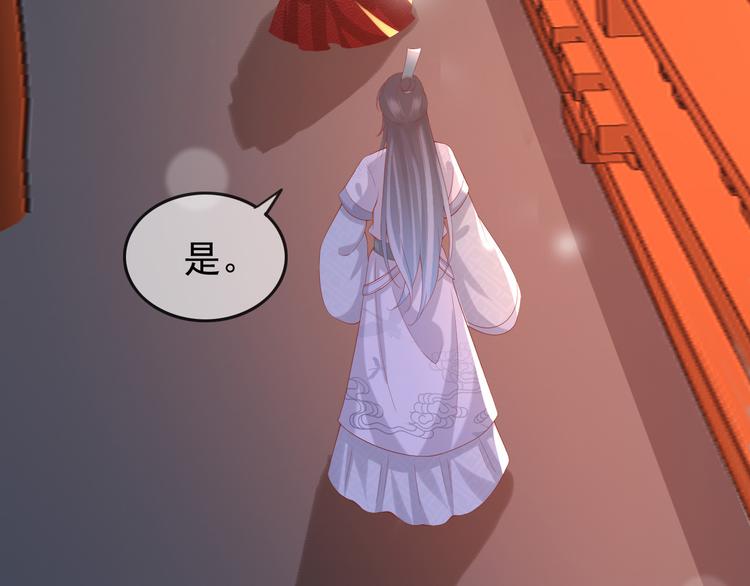 第13话 前丞相珍藏的东西15