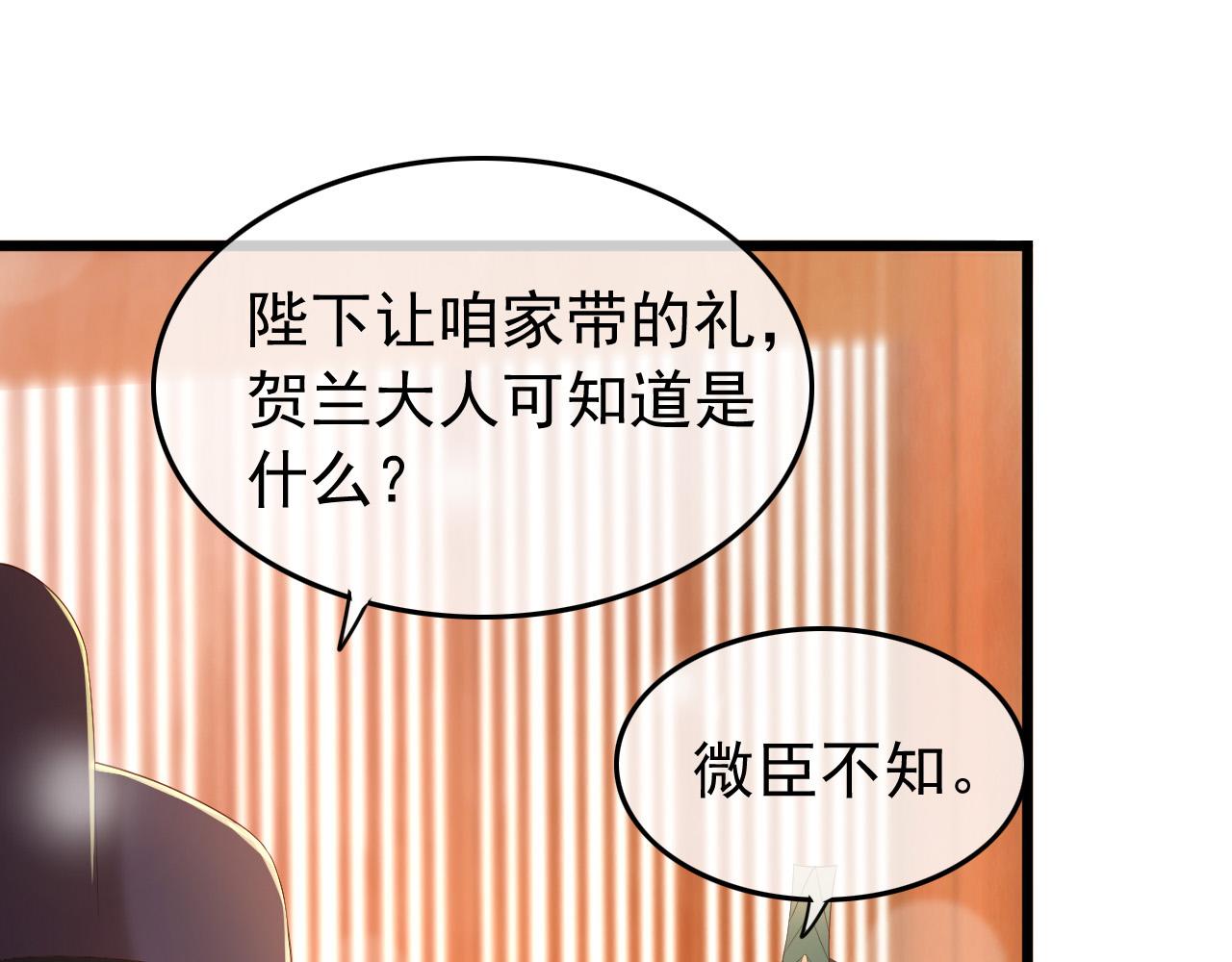 第28话 赐死？！58