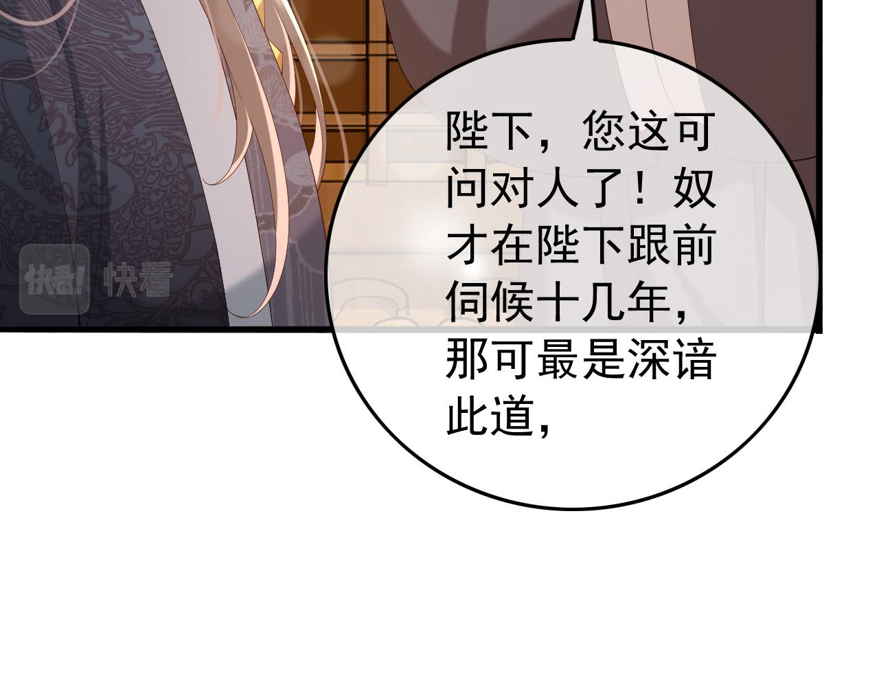 第38话 花魁竟然是……31