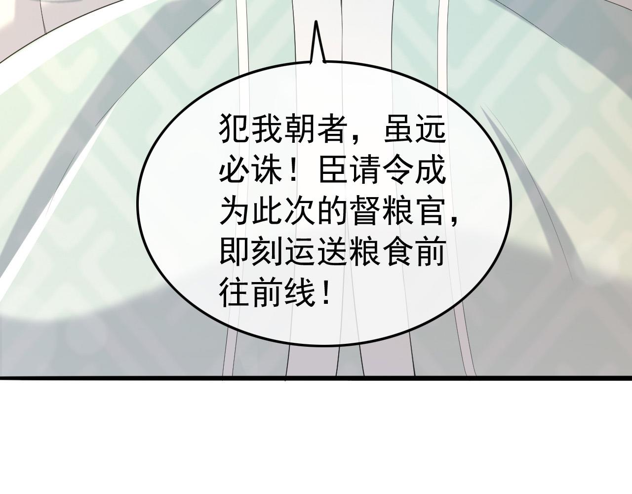 第56话 也许我该死心了77