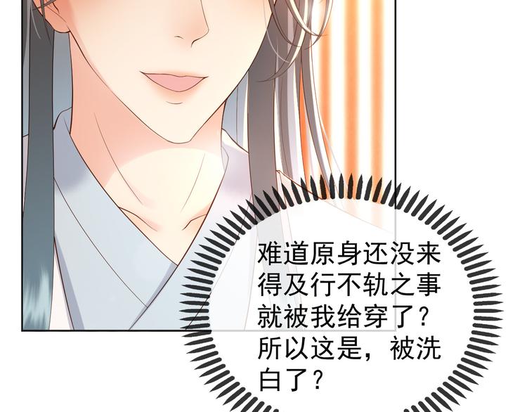 第5话 朕觉得你变了72
