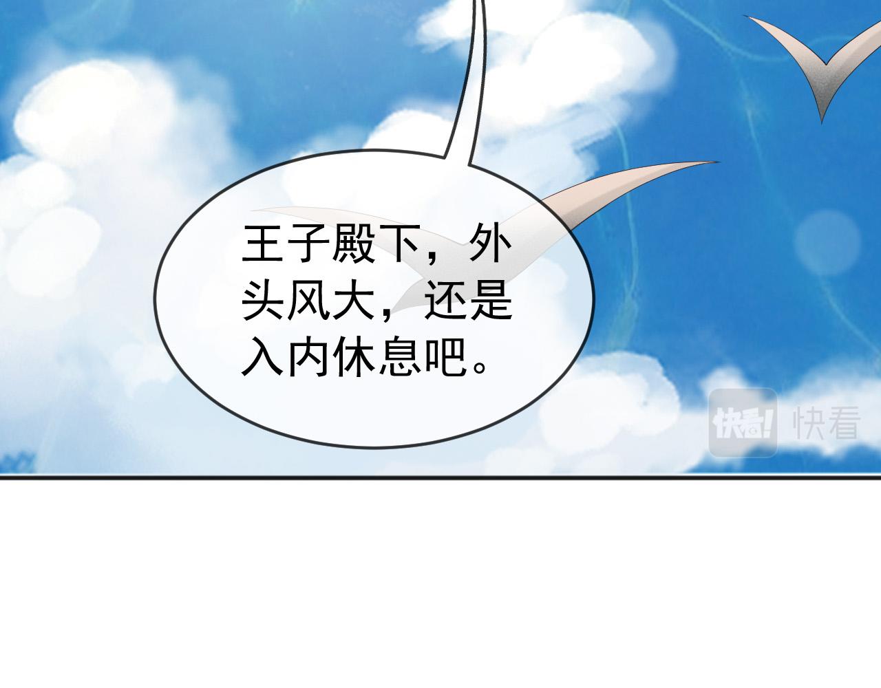 第85话 求娶丞相？！6